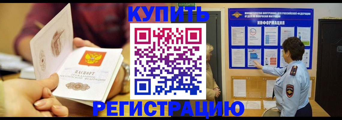 временная регистрация в Чайковском