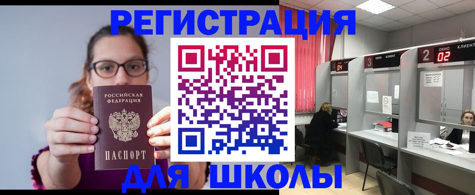 прописка регистрация в Чайковском