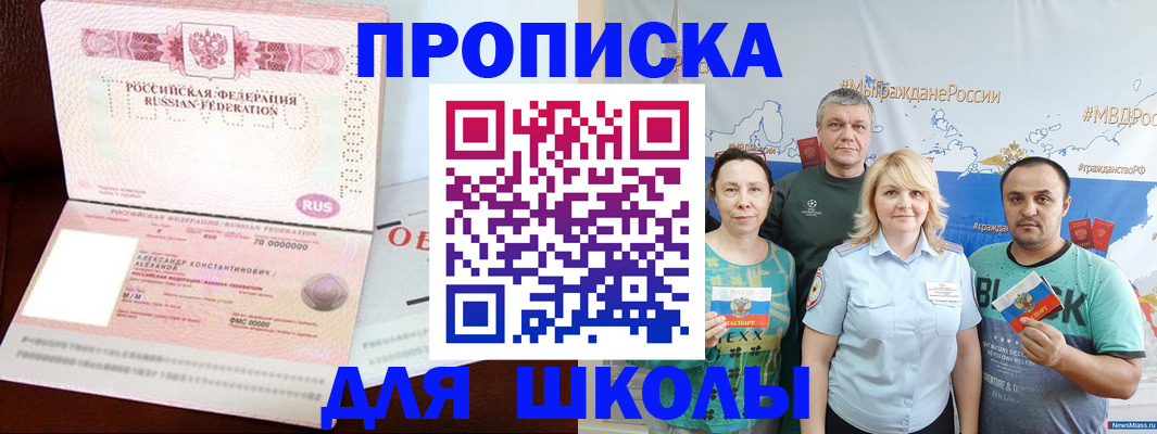 прописка регистрация в Чайковском